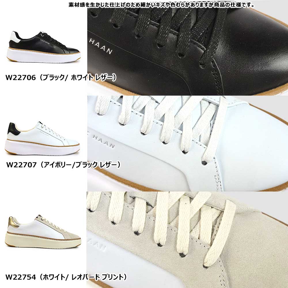COLE HAAN（コールハーン） レディース スニーカー グランドプロ