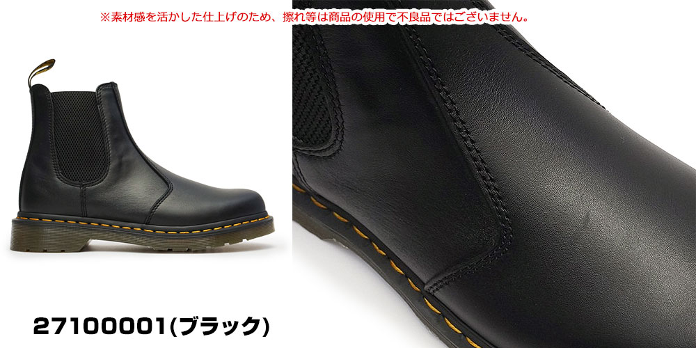 Dr.Martens（ドクターマーチン） チェルシーブーツ 2976 NAPPA ユニ