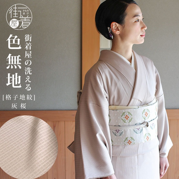 TORAY（東レ） 洗える 色無地 フルオーダー 反物 日本製 (灰桜色) 着物