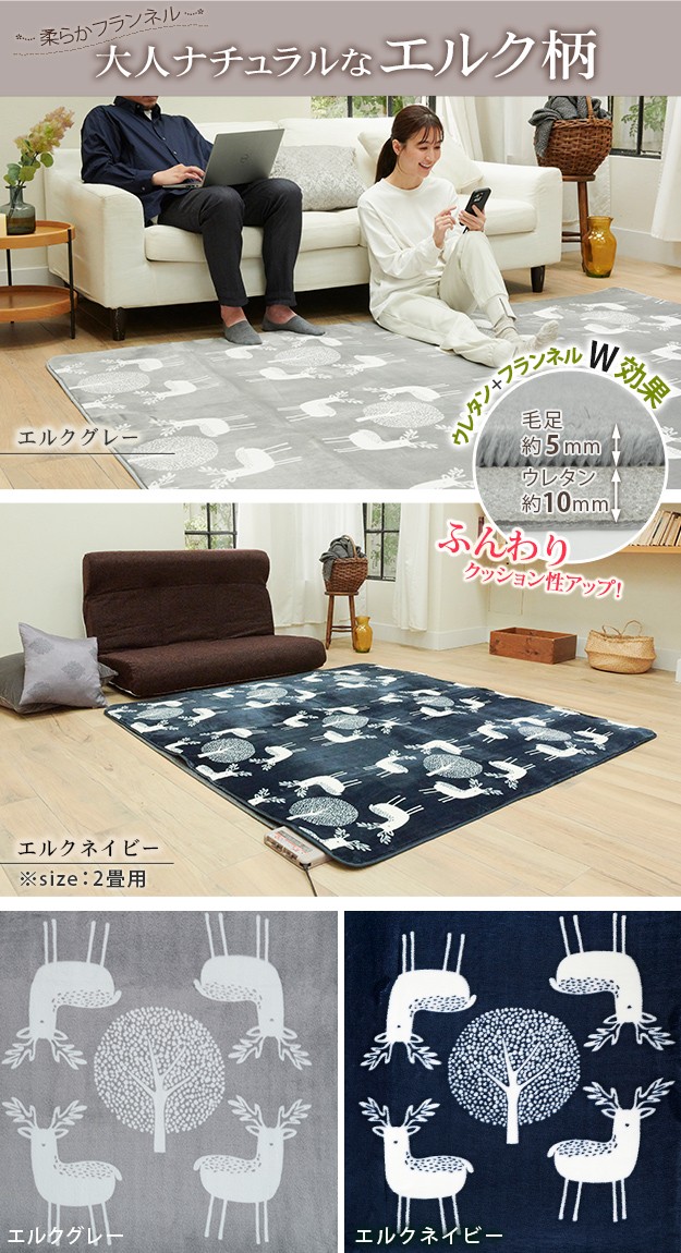 ラグマット 洗える ホットカーペットカバー-モリス 3畳 240x200cm