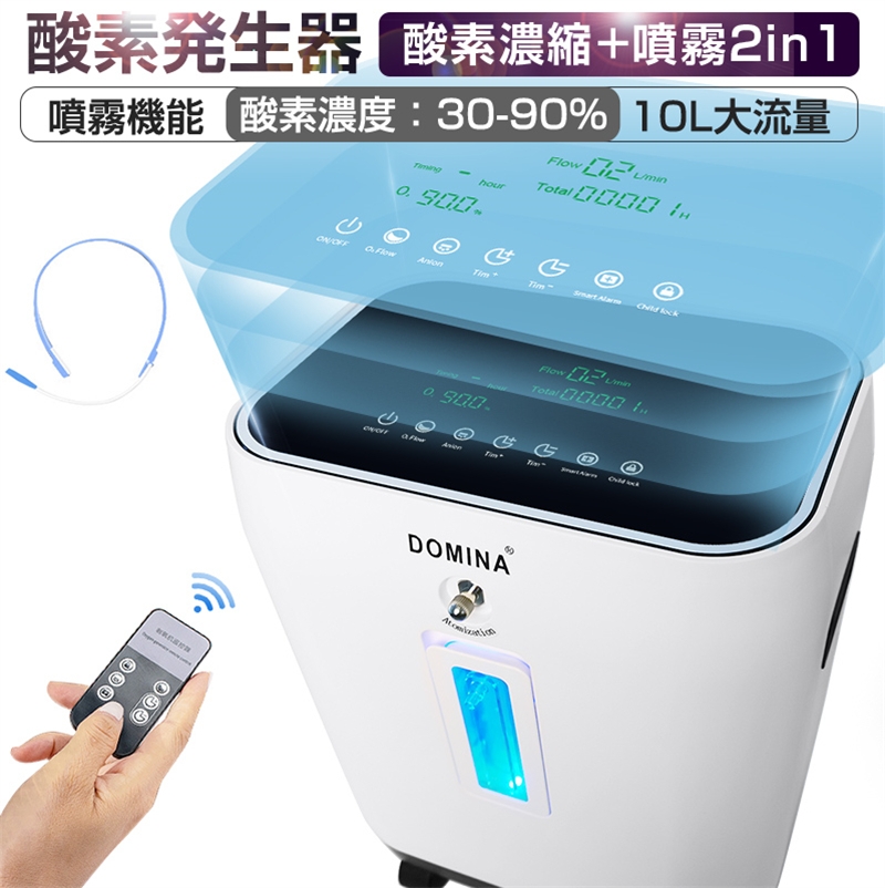 酸素発生器」の人気商品一覧 | 安い商品を通販サイトから探す - 価格.com