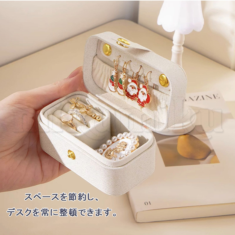 アクセサリーケース 持ち運び ジュエリーボックス ジュエリーケース
