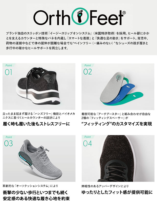 Orthofeet オーソフィート スニーカー キタ OF80014 FW24 W KITA