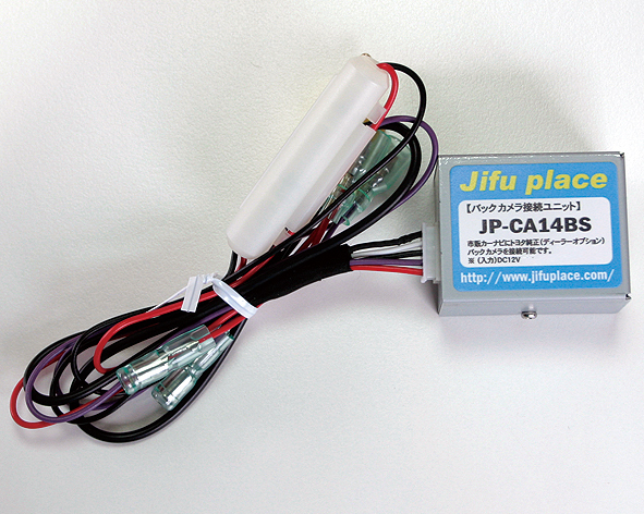 パイオニアカメラND-BFC200専用変換 JP-CA54BCPI : 未来志向 - 通販