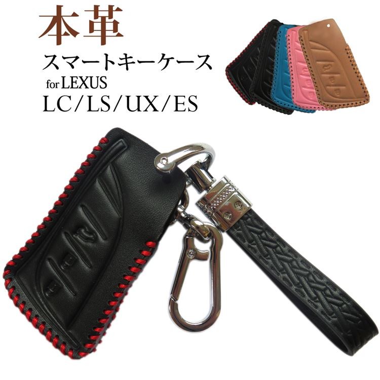 本革 スマートキーケース レクサス LC LS UX ES 専用 キーカバー LEXUS