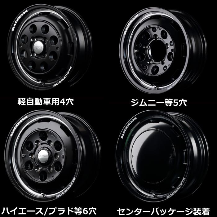 マルカサービス ジムニー/ジムニーシエラ等 16インチ 5穴 139.7 5.5J