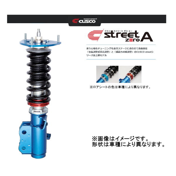 クスコ（CUSCO） 車高調 Street ZERO A ストリートゼロA レクサス LBX