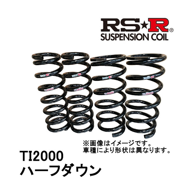 RSR RSR RS-R Ti2000 ハーフダウン 1台分 前後セット ステップワゴン