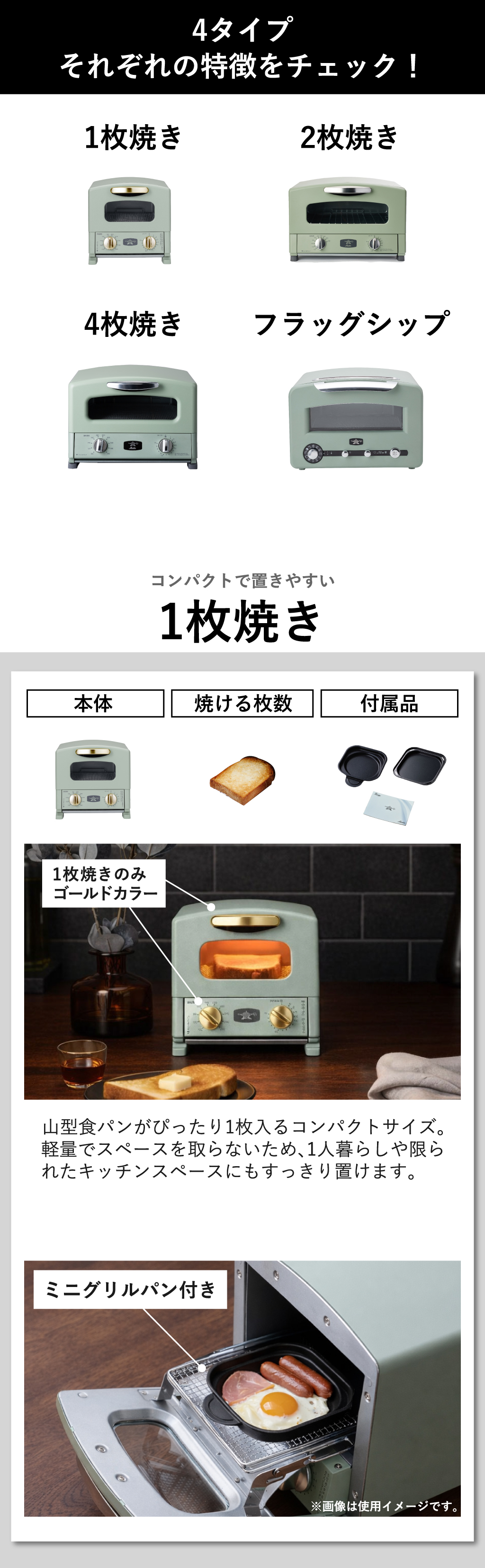 アラジン（Aladdin） トースター 4枚焼き おしゃれ レシピ オーブン
