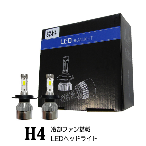 ステラ LA150F LA100 LED ヘッドライト H4 LEDバルブ 冷却ファン
