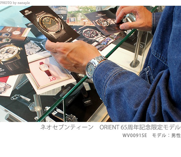 オリエント ネオセブンティーズ ソーラー電波 メンズ WV0051SE 腕時計