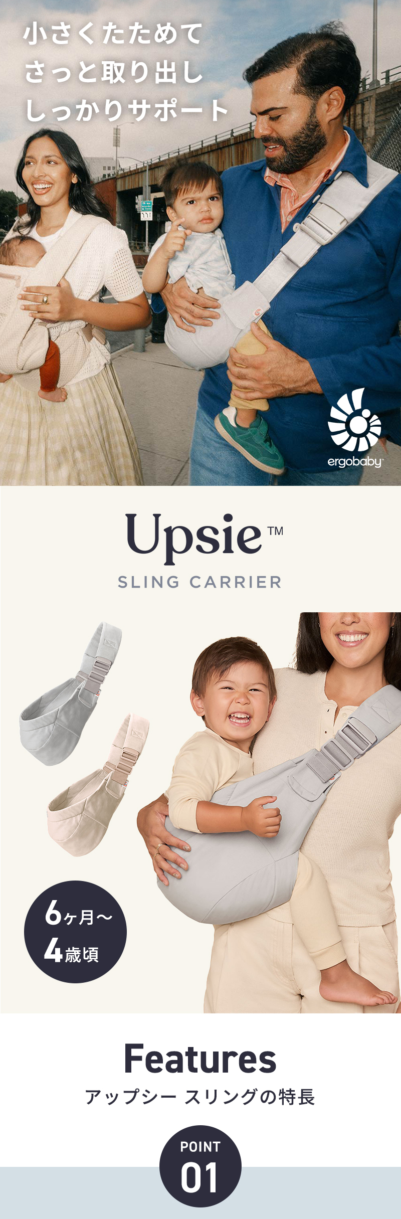ergobaby（エルゴベビー） エルゴ アップシー スリング 抱っこ紐