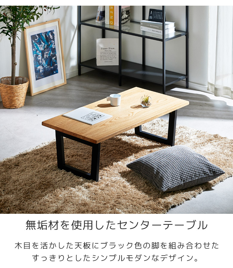 未来商会 センターテーブル ローテーブル 100 おしゃれ 折れ脚