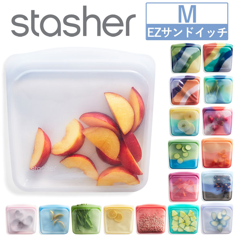 stasher（スタッシャー） スタッシャー保存袋 EZサンドイッチ Mサイズ