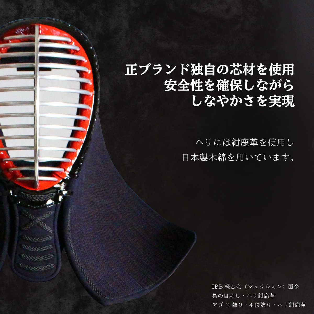 西日本武道具 剣道 防具 面単品 6mm 具の目 ヘリ鹿紺革 正金 ( MASA