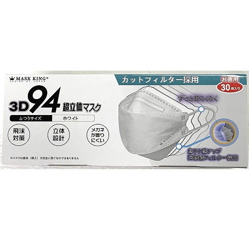 不織布マスク マスク 立体 カラー 息ラク感アップ MASK KING