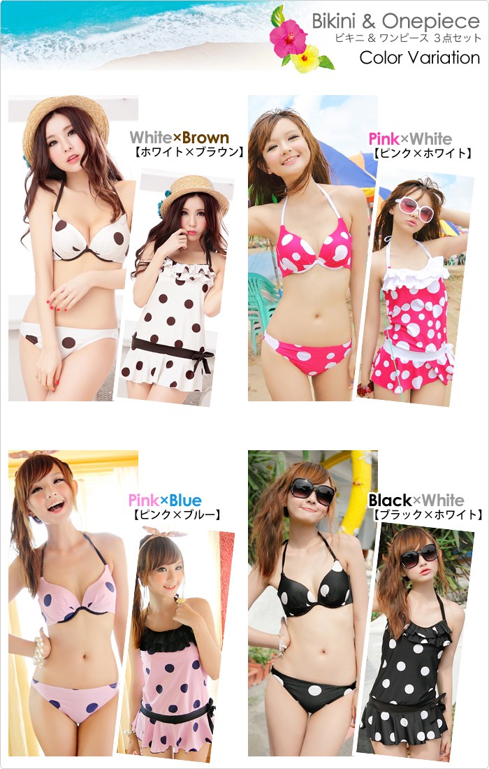 水着 レディース ドット柄 ワンピース 付き ビキニ 3点セット タンキニ