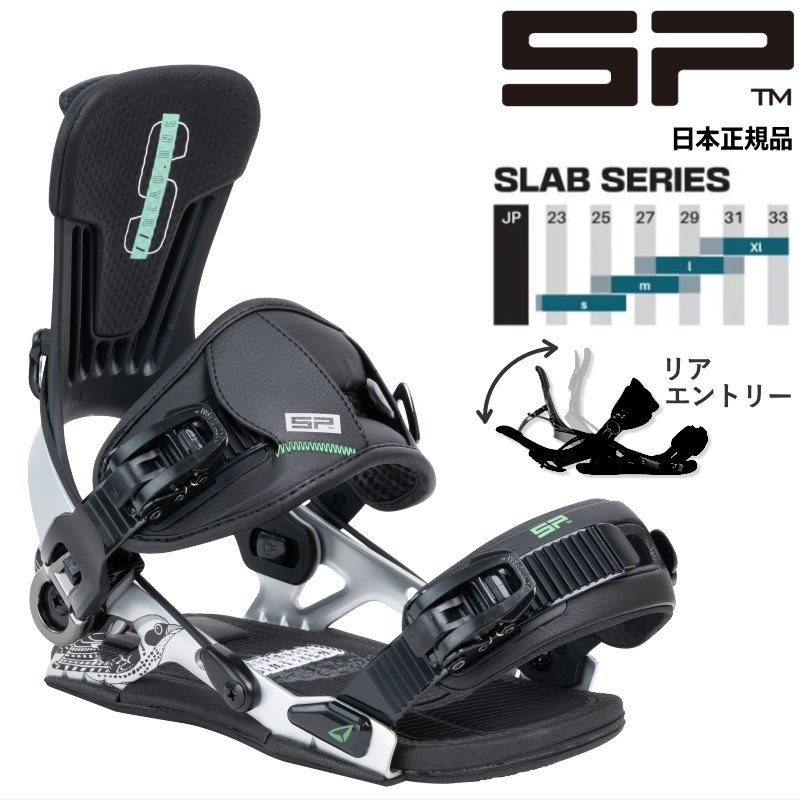 SP Binding 24-25 SP UNITED sLAB ME カラー:SILVER エスピー エスラボ