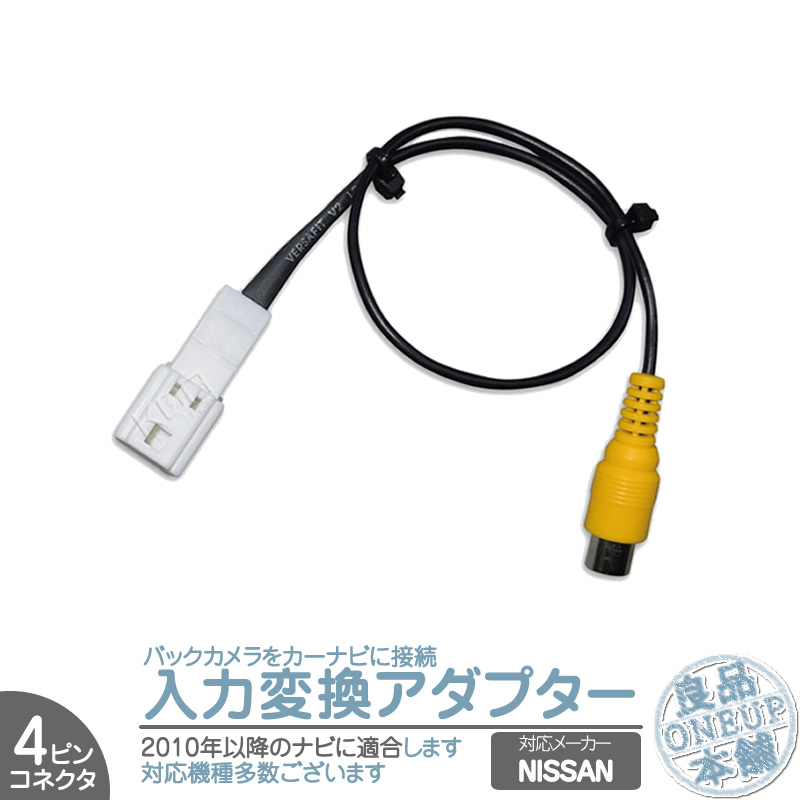 MP315D-A MP315D-W MC315D-A 他対応 日産純正 NISSAN ナビ バック