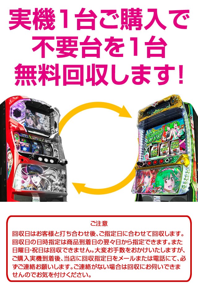 北電子 アイムジャグラーEX AnniversaryEdition 中古パチスロ実機