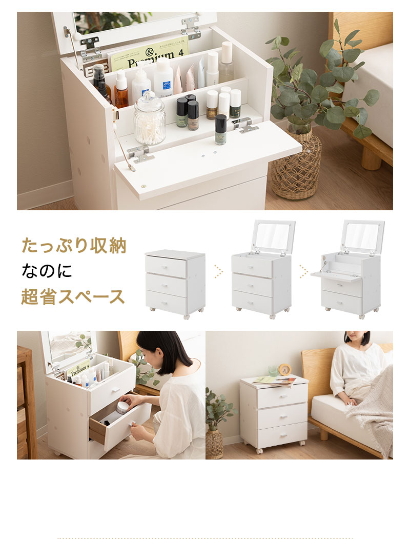 EMOOR（エムール） ドレッサーワゴン ドレッサー テーブル 鏡台