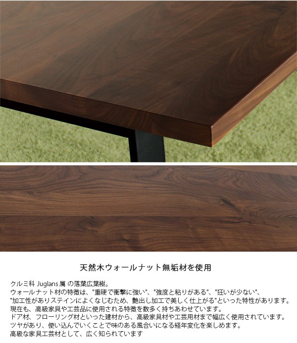 ウォールナット無垢ダイニングテーブル 別注サイズ140×90 Aステージ