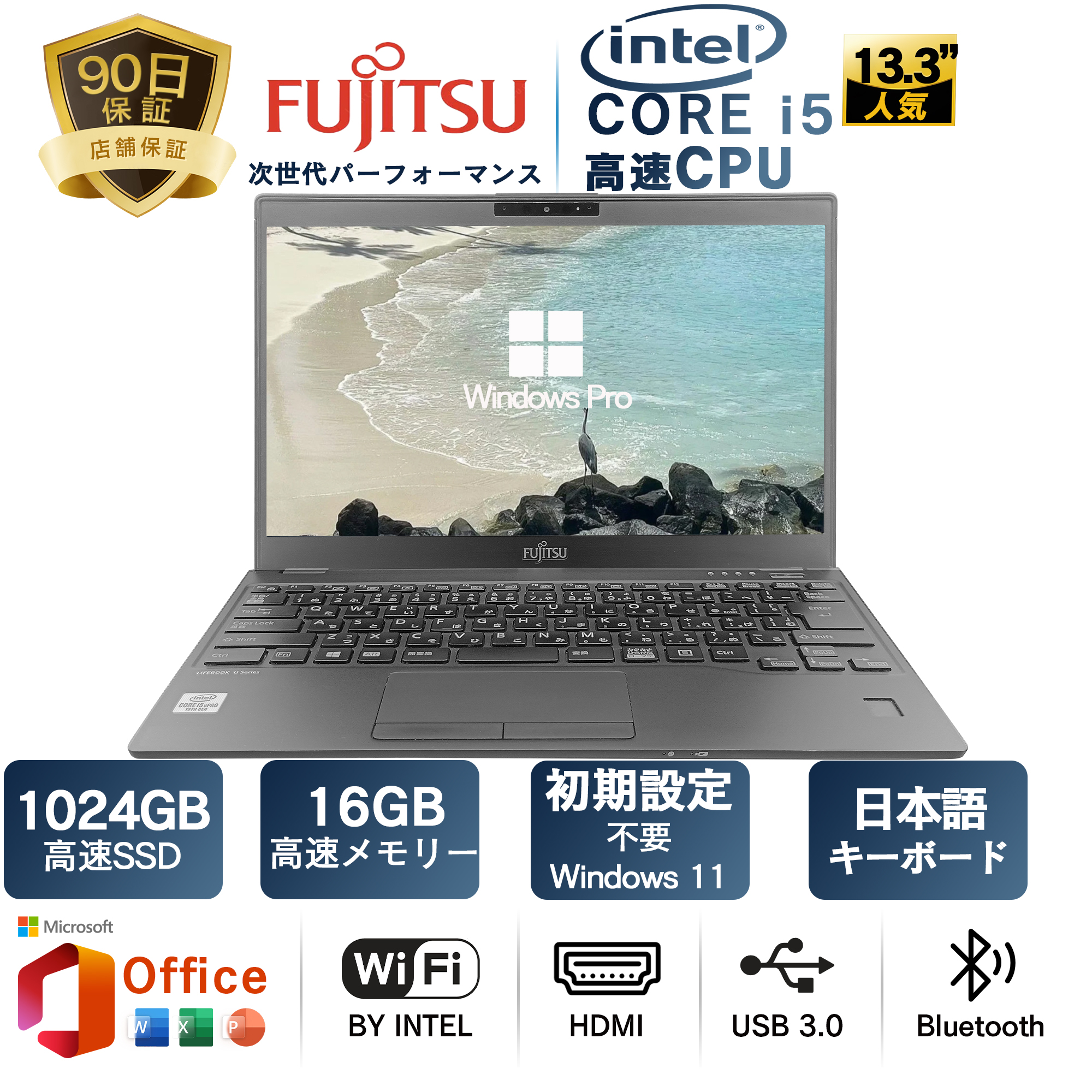 富士通（FUJITSU） ノートパソコン 中古 Office付き LIFEBOOK U9311
