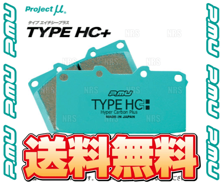 プロジェクトμ Project μ プロジェクトミュー TYPE HC+ (フロント