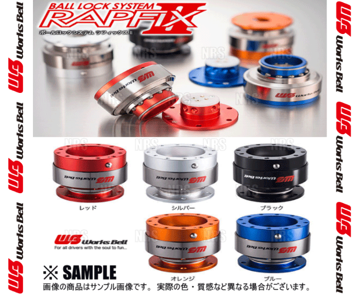 Works Bell（ワークスベル） RAPFIXII ラフィックス2 シルバー