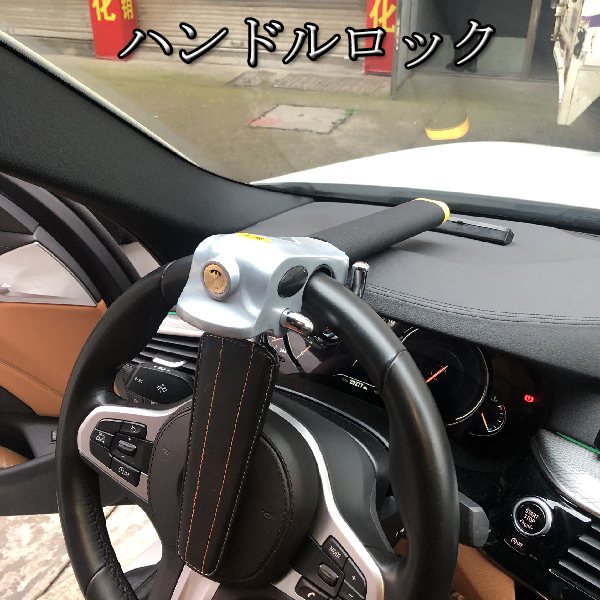 SUBARU（スバル） BRZ ZC6 車両盗難防止 ハンドルロック セキュリティ