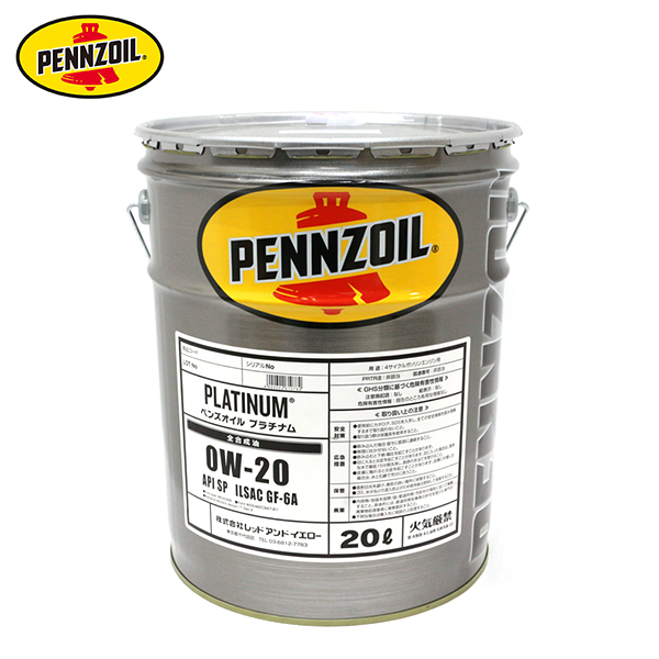 ペンズオイル PENNZOIL PLATINUM 0W-20 20L プラチナム エコロジー