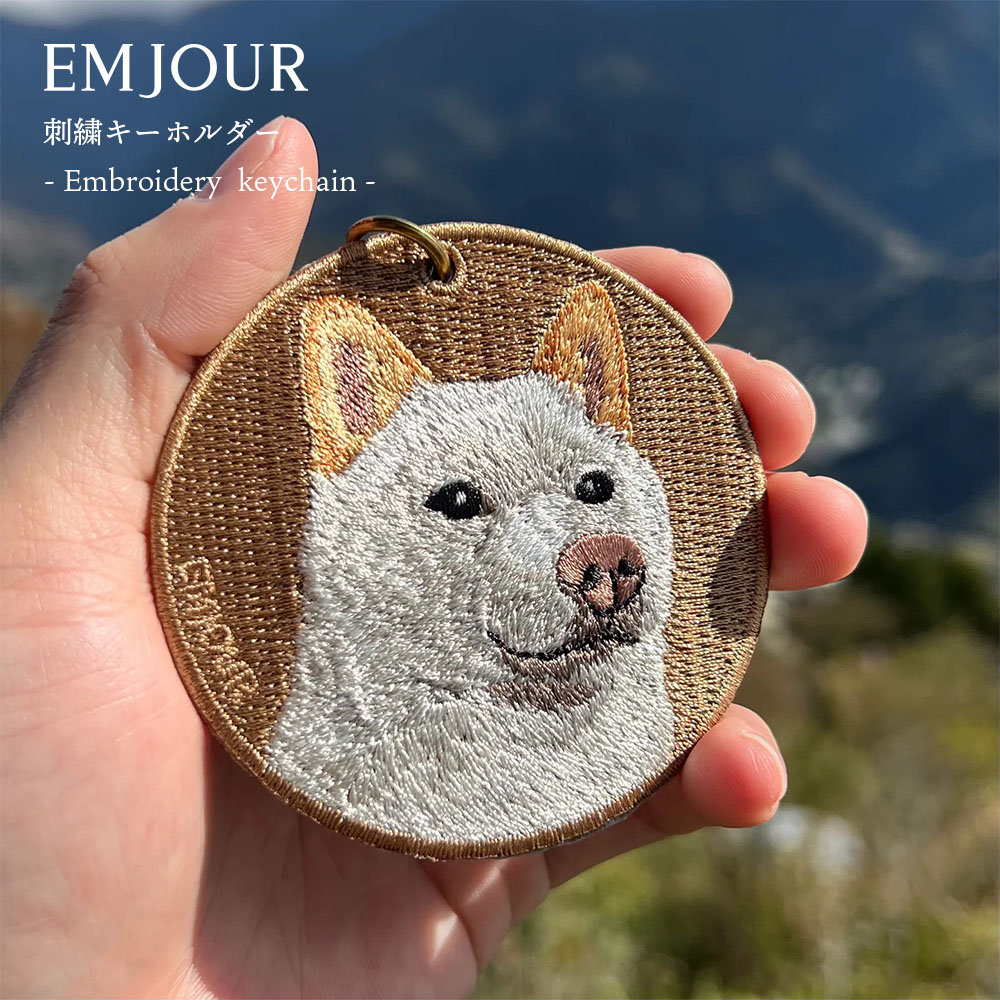 EMJOUR キーホルダー 犬 刺繍 イヌ 犬柄 チャーム 柴犬 赤柴 茶 白柴