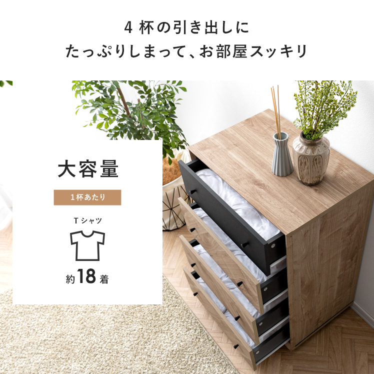 チェスト おしゃれ 北欧 タンス たんす ローチェスト リビング 収納