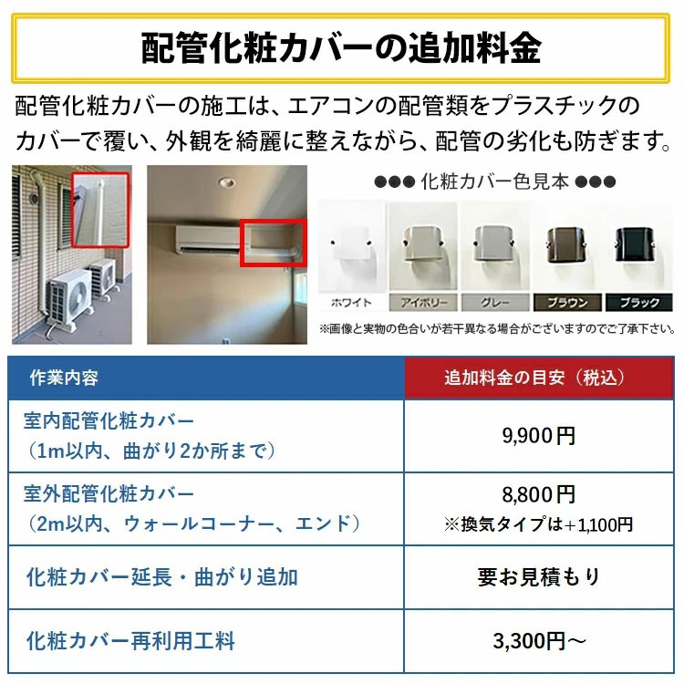 日立（HITACHI） エアコン 6畳用 工事費込 冷暖房 白くまくん