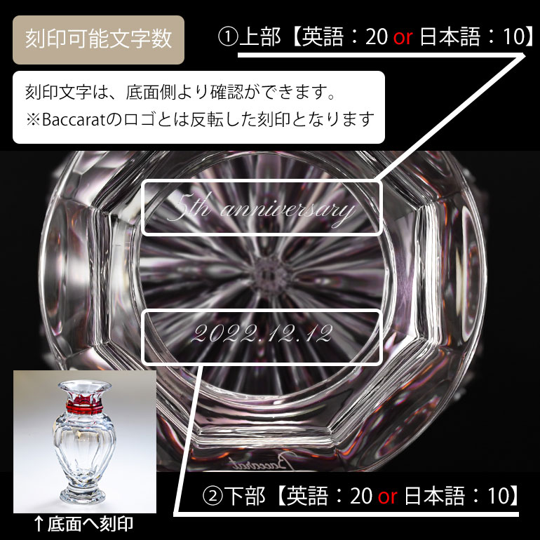 バカラ（Baccarat） ベース 花瓶 アルクール HARCOURT バラスター 32cm