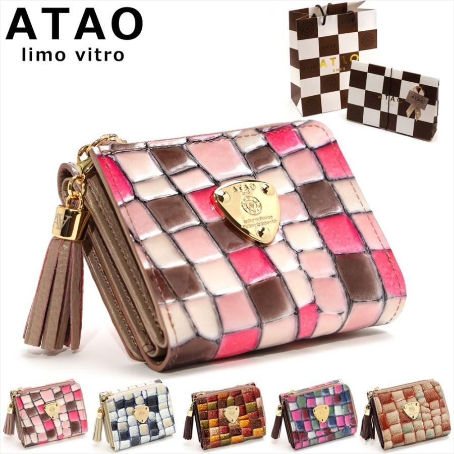 ATAO（アタオ） 財布 waltz（ワルツ）ヴィトロシリーズのコンパクト