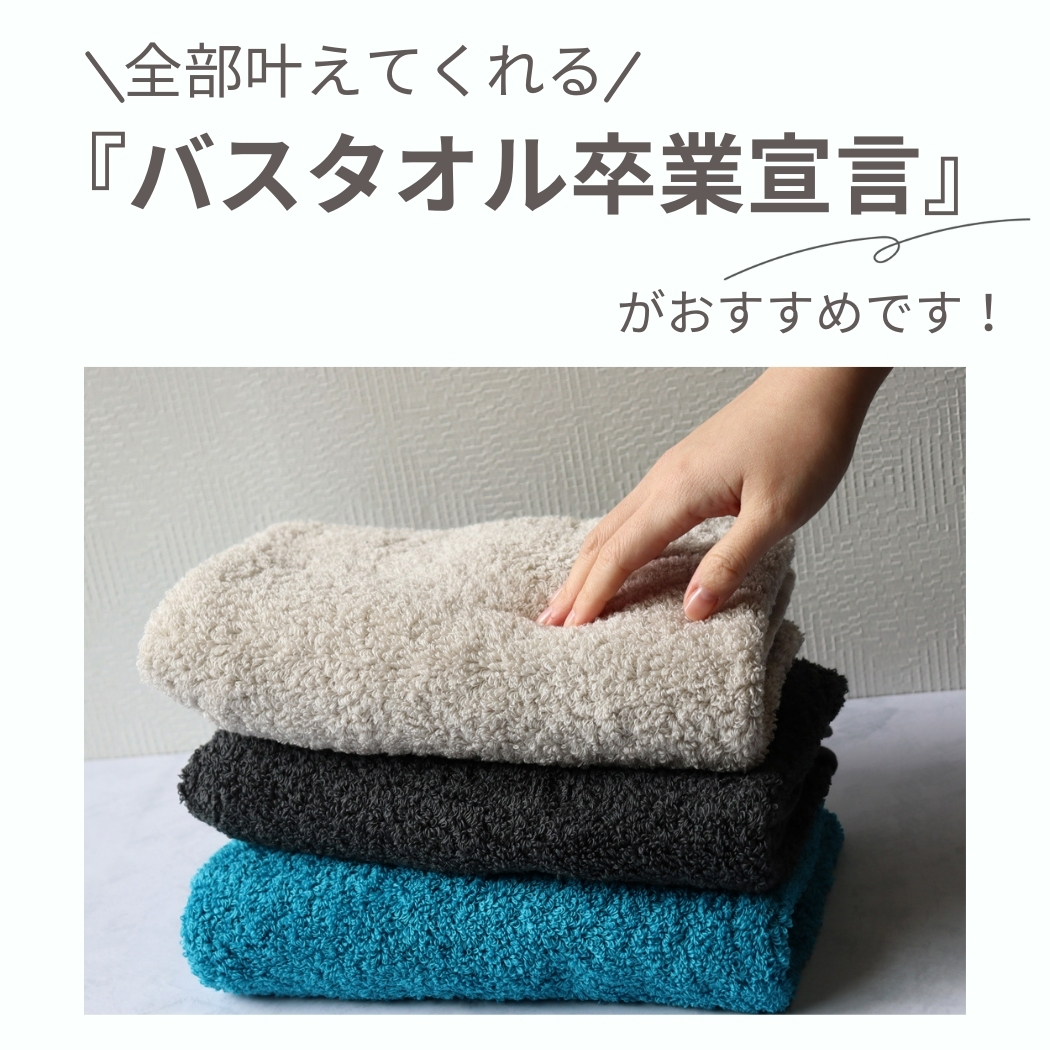 おぼろタオル（OBORO TOWEL） バスタオル卒業宣言 10枚セット 新色 全
