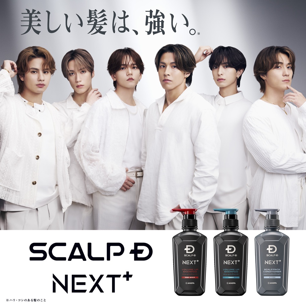 スカルプD ネクスト SCALPD NEXT+ ボリューム アップシャンプー ドライ