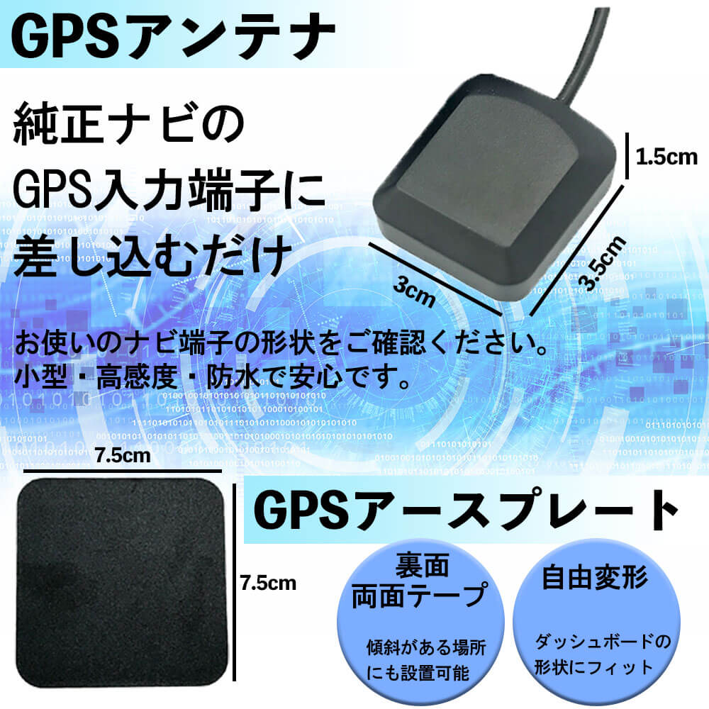 ケンウッド 2016年モデル MDV-Z704 置き型 GPSアンテナ アースプレート