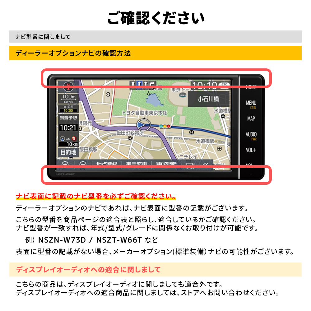 日産（NISSAN） テレビキット MJ123D-W 純正ナビ 内張りはがし 内装