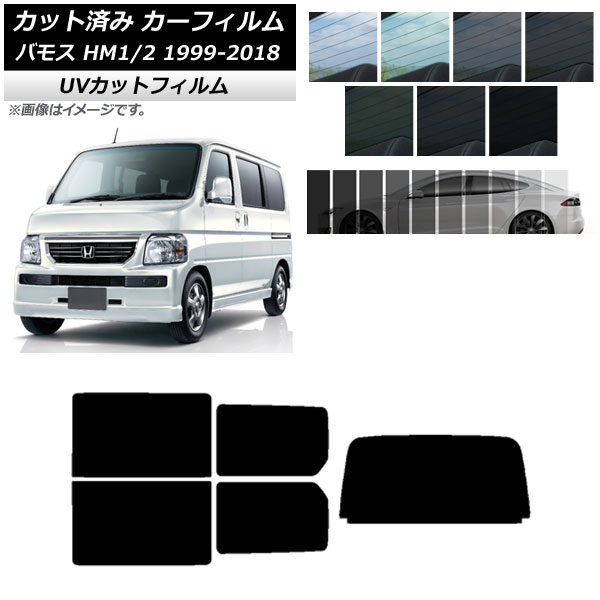 車用サンシェード バモス」の人気商品一覧 | 安い商品を通販サイトから