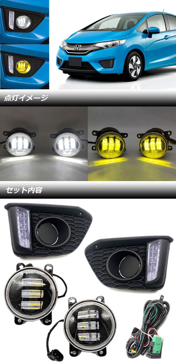 オートパーツエージェンシー デイライト付LEDフォグランプセット