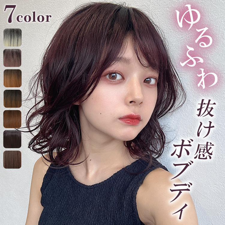 AQUADOLL（アクアドール） ウィッグ ボブ カール 女性 レディース 自然