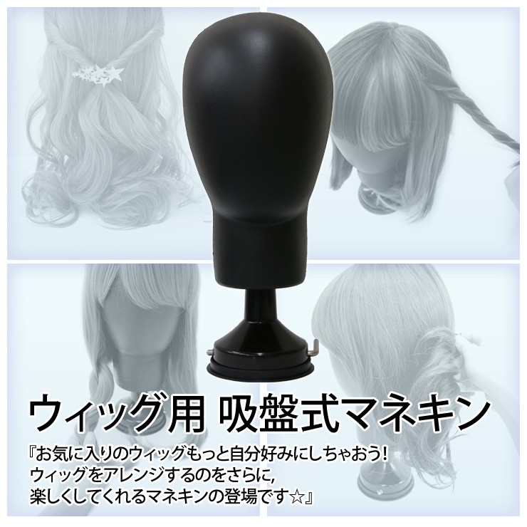 AQUADOLL（アクアドール） ウィッグスタンド 医療用ウィッグ 自然 フル