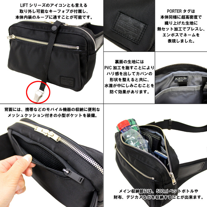 PORTER ポーター リフト ウエストバッグ 822-06132 吉田カバン ボディ