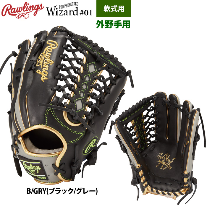 Rawlings（ローリングス） 軟式グラブ 外野手用 HOH ウィザード#01