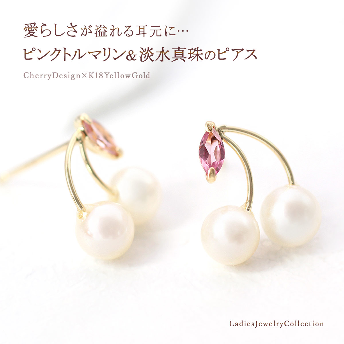 ピアス 18金 プレゼント 18k レディース チェリー さくらんぼ K18
