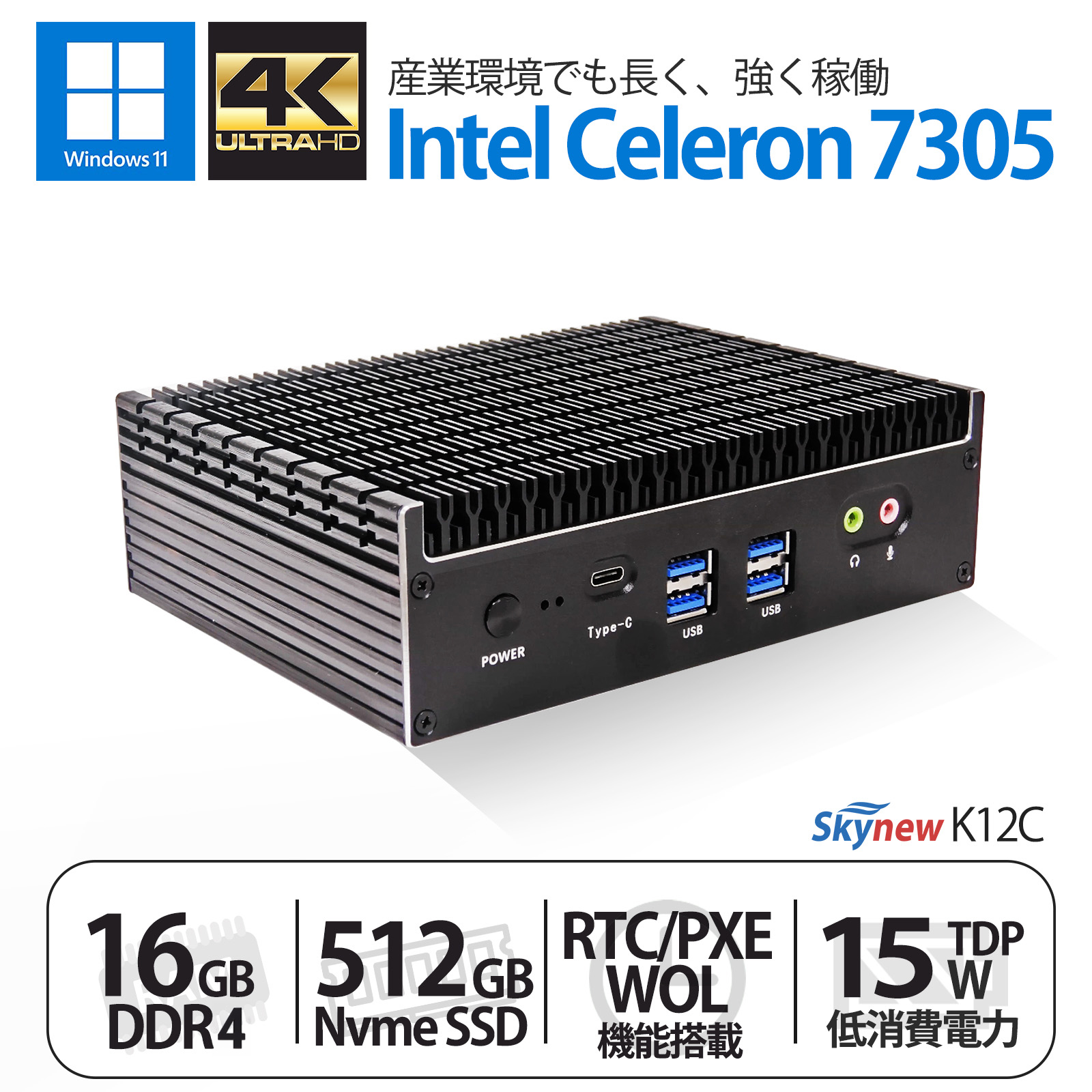 Skynew ミニpc デスクトップpc ファンレス 産業用 Windows11pro 小型