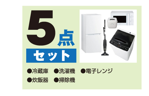 Haier（ハイアール） 新生活 一人暮らし 家電セット 冷蔵庫 洗濯機2点