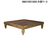 短納期・在庫限り】ソファ フィエルテ ラタンベース 背もたれ有り